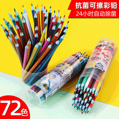 儿童绘彩铅套装48色抗菌可擦彩色铅笔36色水溶款画笔24色桶装彩铅