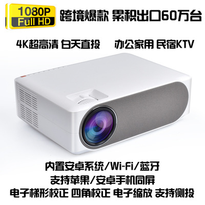 1080P家用投影仪智能安卓电子梯形侧投民宿KTV商务办公4K投影机