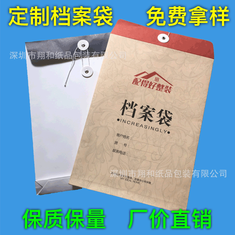 定做牛皮纸档案袋 纸质印刷档案袋加印logo 缠绳式办公文件袋