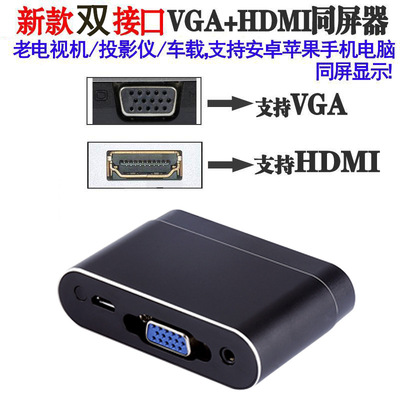 新品HDMI高清同屏器VGA蓝牙IOS安卓手机投影仪电视推送宝无延迟