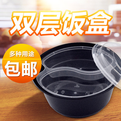 一次性餐饭盒双层圆形高档黑色白色透明打包碗外卖盒密封塑料面碗