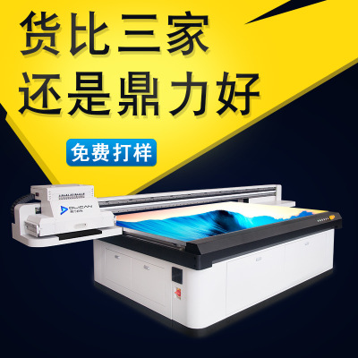 3d浮雕手机壳uv平板打印机鼎力uv工业打印机生产厂家光油一次过
