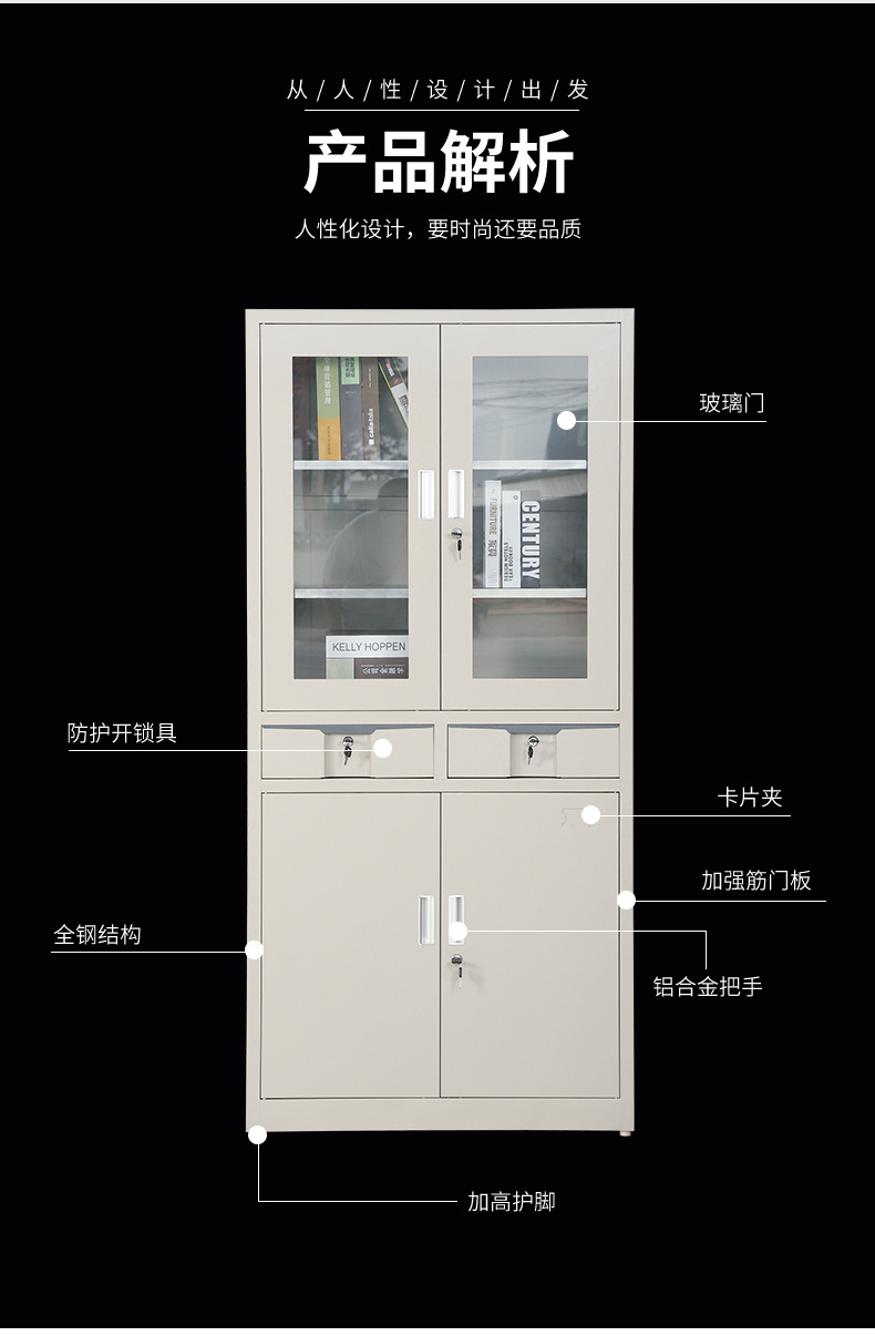 钢制档案柜