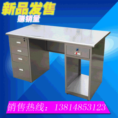 【办公桌】钢制办公桌铁皮电脑桌子写字台 财务员工作办公桌