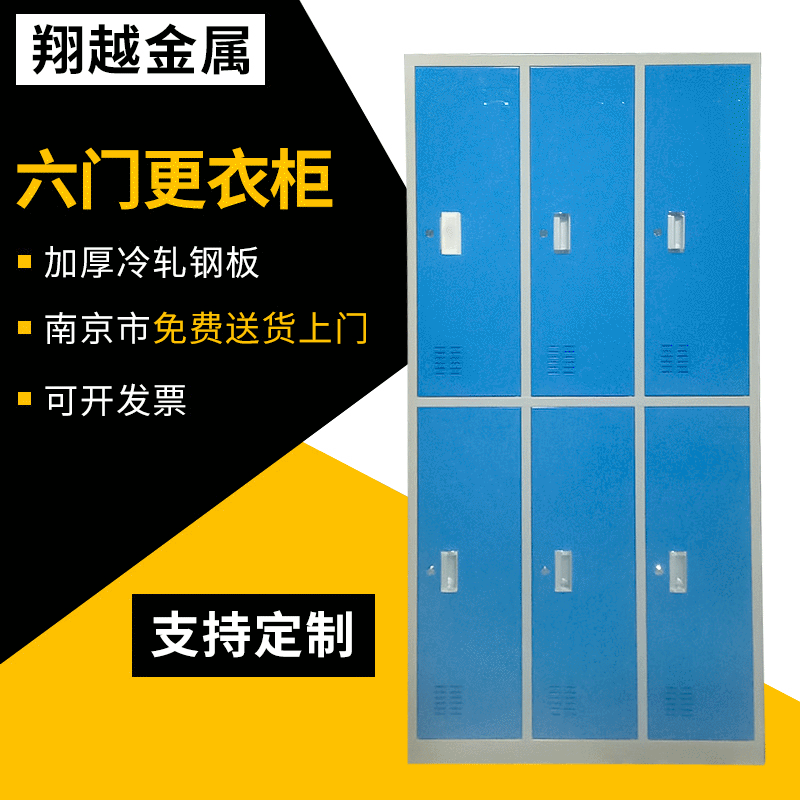 套色六门员工储物柜存包柜铁皮柜带锁浴室衣柜更衣柜