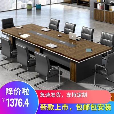 办公家具大型会议桌组合长桌简约现代办公桌长方形板式会议室桌椅