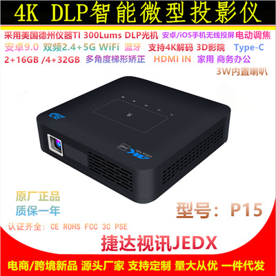 DLP微型家用4K高清投影机手机无线同屏 WiFi智能迷你投影仪厂家