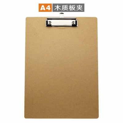 办公文具用品 书写记事文件夹板A4木板夹 厂家批发
