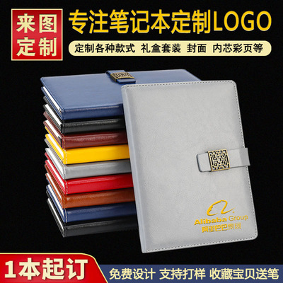 笔记本子定制LOGO商务记事本A5创意皮面办公教师节礼品盒文具套装