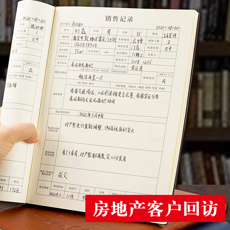 房地产销售客户回访跟踪记录本客户跟进意向客户登记本定制logo