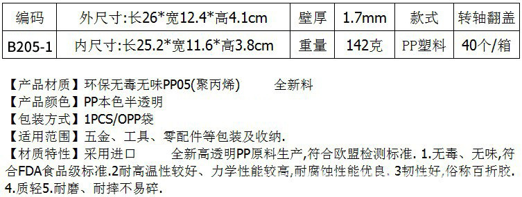 EKB205-1 数据.jpg