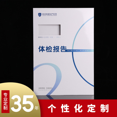 档案袋定制加厚铜版纸文件袋印刷房地产公文袋批发文档袋定做