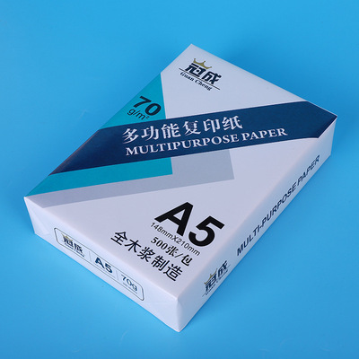 A5复印纸 70g 打印白纸 厂家直供 办公用纸用纸整箱 现货批发