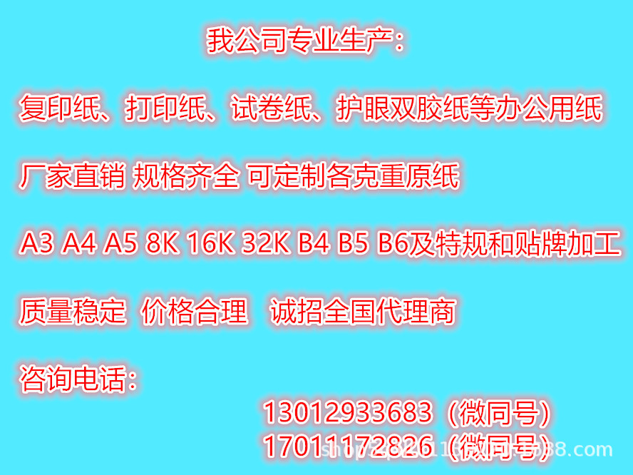 华印