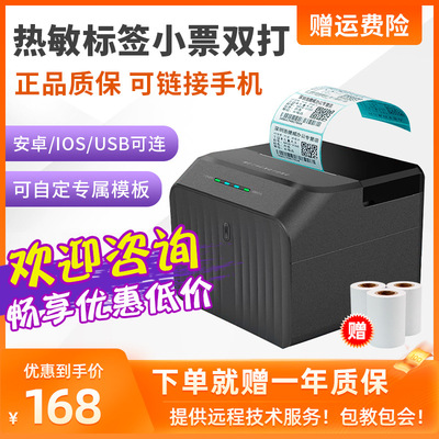 美恒通热敏标签机不干胶贴纸服装吊牌货架二维码奶茶面包食品