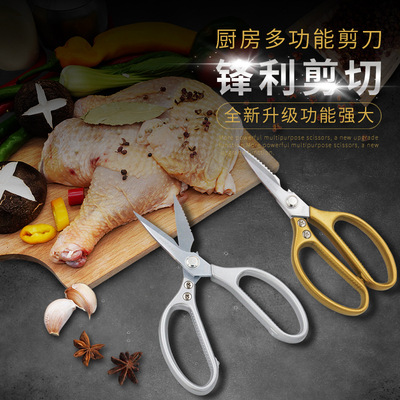 日本SK5合金柄不锈钢剪刀多功能厨房强力剪刀鸡骨剪杀鱼剪食物剪