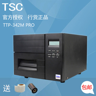 TTP-342M条码打印机 工业级不干胶珠宝吊牌热敏标签机 TSC打印机