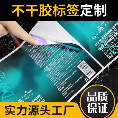 设计印刷不干胶标签 洗衣液洗发水食品不干胶PVC透明贴纸酒标定制