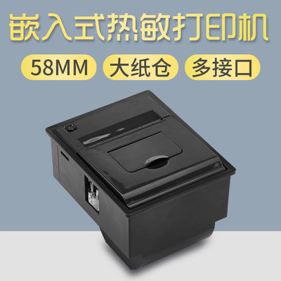 京秋58mm嵌入式微型热敏打印机模块TTL单片机PLC二次开发收银机