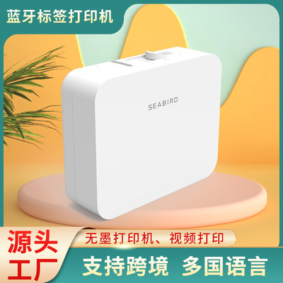 蓝牙热敏打印机迷你标签机热敏标签打印机条码打印机便携式打印机