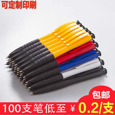按动105圆珠笔 广告笔批发中油笔 塑料办公蓝色黑芯pen礼品原子笔