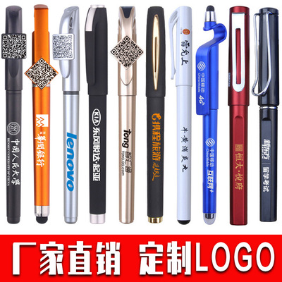 广告宣传赠品中性笔 触控支架签字笔碳素笔 二维码中性笔定制logo