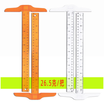 全新料30cm T型尺 T形尺 设计尺 丁型尺 丁字尺 学生设计美术用品