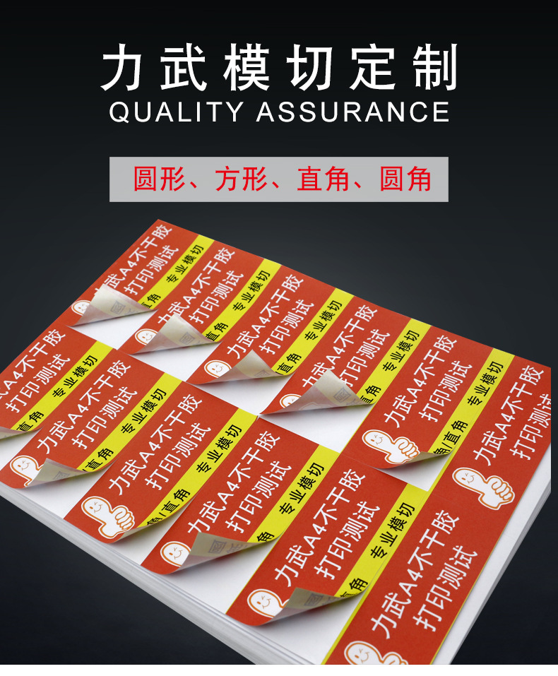 不干胶模切01.jpg