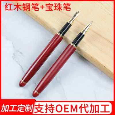 批发供应 商务办公中性红木宝珠签字笔 新款文具礼品广告红木钢笔