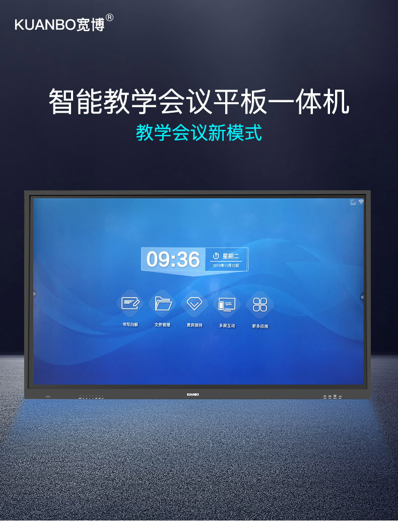 触摸教学一体机_01.jpg