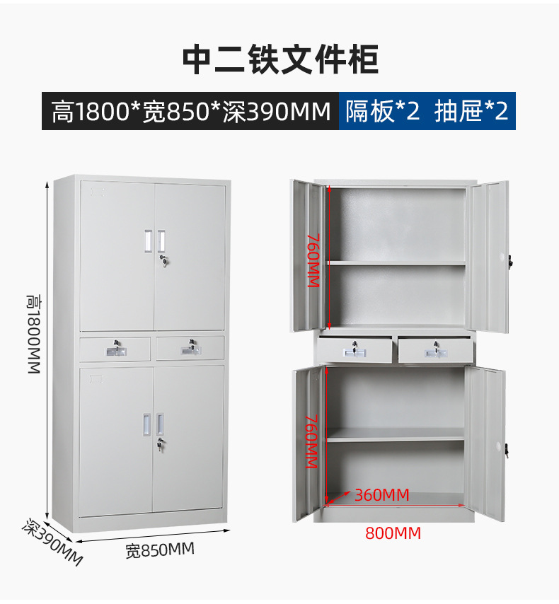 对开文件柜_01.jpg