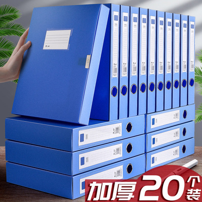 20个装A4文件盒蓝色档案盒资料文档文件夹合同收纳盒子会计凭证%