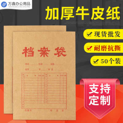 厂家定制A4牛皮纸档案袋纸质办公投标文件袋 资料袋病历袋批发