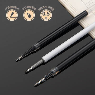 三种规格中性笔笔芯 0.5mm子弹头全针管黑色 批发学生水笔笔芯
