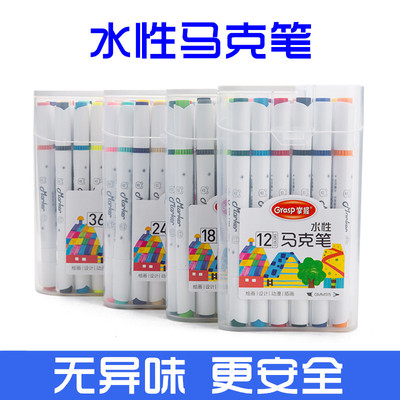 掌握双头马克笔套装24色36色小学生手绘画动漫设计用水性马克笔