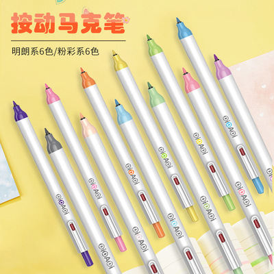 贝发文具按动马克笔水性儿童学生绘画美术勾线笔记号笔彩色笔套装