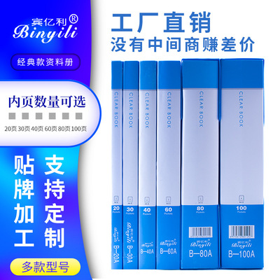 工厂特卖宾亿利资料册文件夹学生试卷20-100页带外壳a4文件收纳