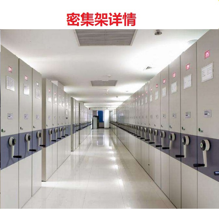 密集架定制.jpg
