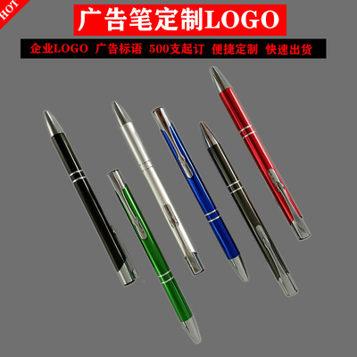 按动广告笔定制LOGO斜口双线圈酒店金属笔铝杆中性礼品圆珠笔刻字