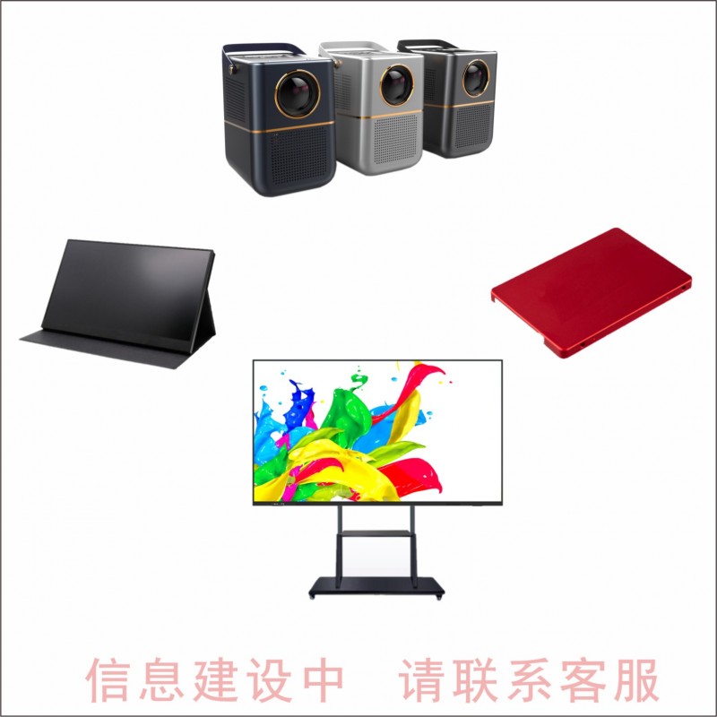 开发生产销售 投影仪 显示器 固态硬盘 电池 汽车启动电源