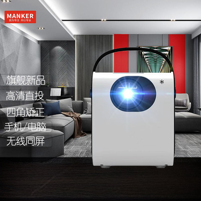曼卡尔X1投影仪高清智能投影机家用720P分辨率便携家庭手机投屏