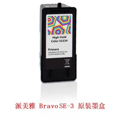 适用 派美雅Bravo SE-3 4201 4202 4052 PKU ODA9 53334 墨盒