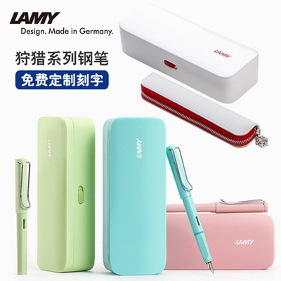 德国凌美狩猎者LAMY马卡龙钢笔套装少女心学生练字钢笔礼物送礼品