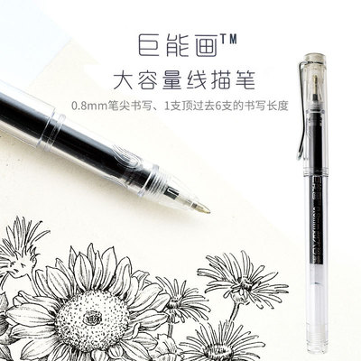 卡拉瓦乔 巨能画美术线描笔0.8大容量针管笔黑色勾线笔绘画签字笔