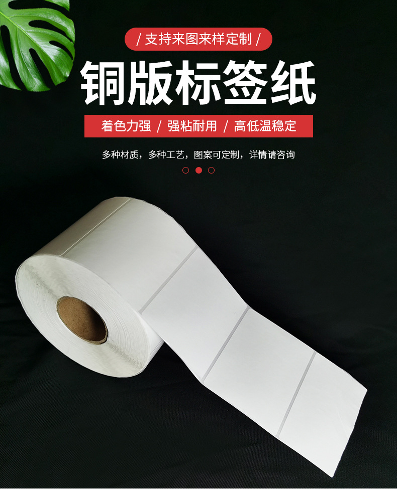 铜版标签纸_03.jpg