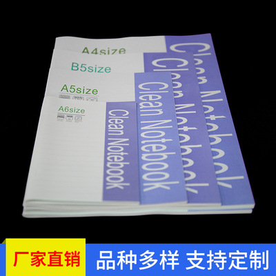 B5/50页螺旋装订净化笔记本 无尘车间专用记录纸 净化无尘记录本