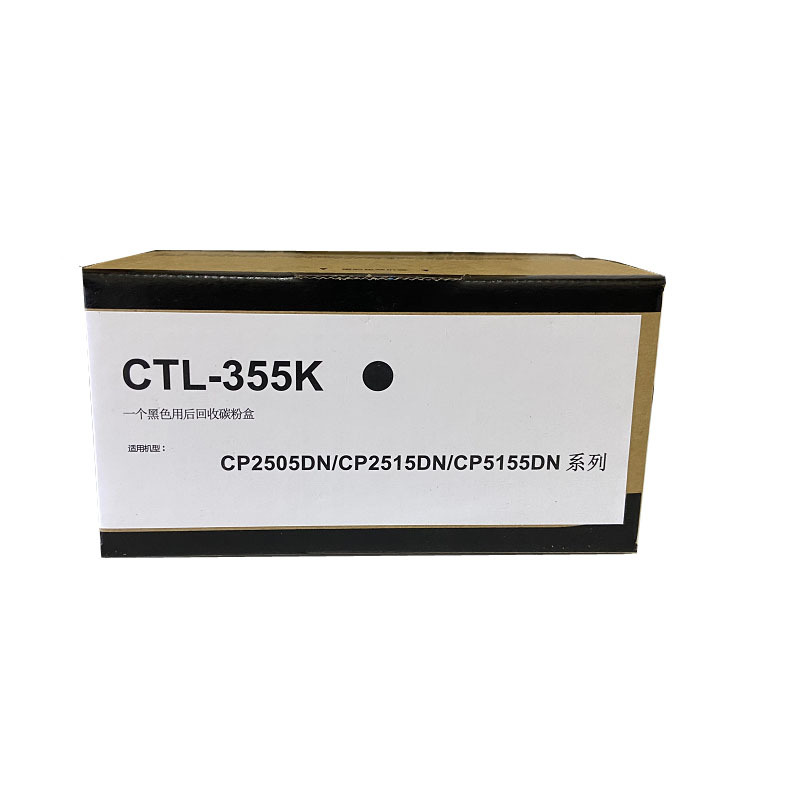 惠派CTL-355黑色粉盒 适用奔图PANTUM CP2515DN/CP5515DN