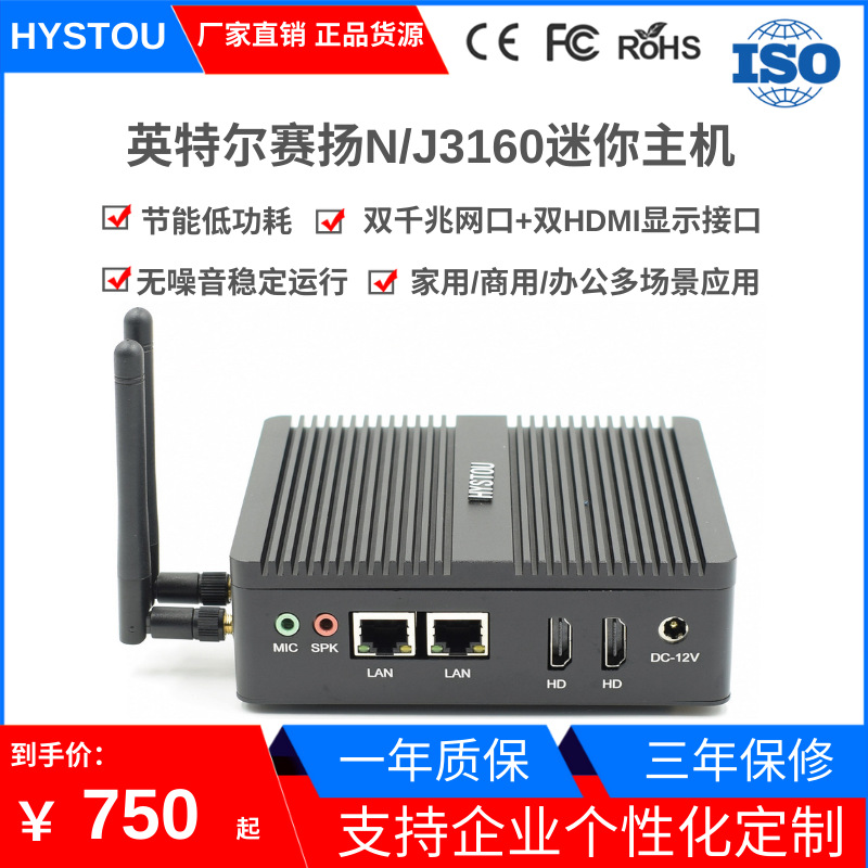 邵晨迷你电脑主机N3160瘦客户机便携式微型电脑mini主机云桌面PC