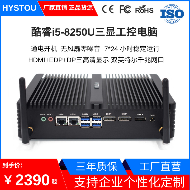 迷你主机微型电脑i5-8250U高清三显工业 办公台式mini pc电脑主机