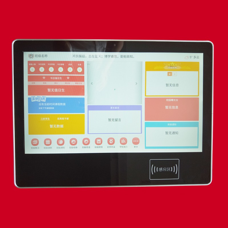 21.5寸电子班牌 触摸屏一体机智慧考勤机数字班牌